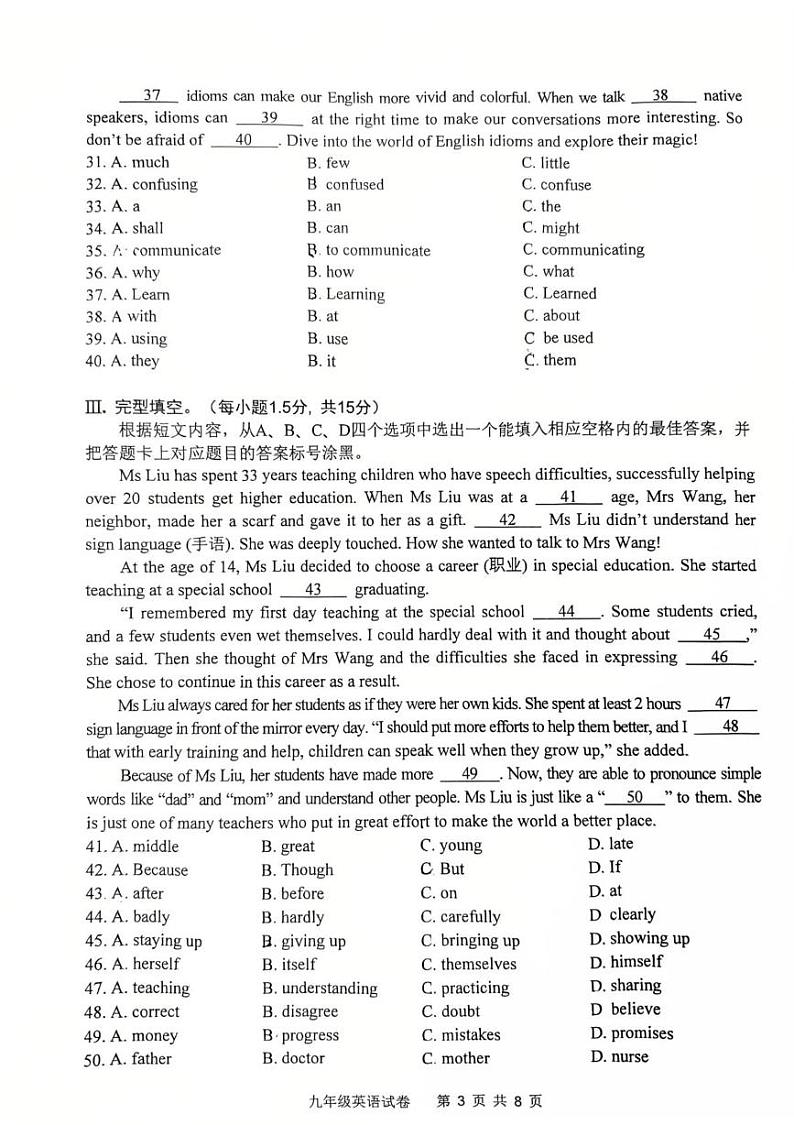 重庆市九龙坡区2024-2025学年九年级英语上学期期末英语试题第3页