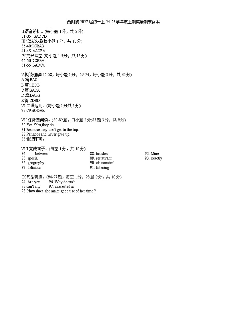 重庆市西南大学附属中学2024-2025学年初一上英语期末测试 重庆市西南大学附属中学2024-2025学年初一上英语期末测试答案第1页