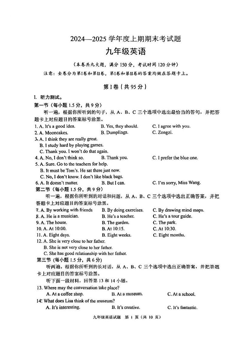 重庆市渝中区2024-2025学年九年级上学期期末考试英语试题第1页