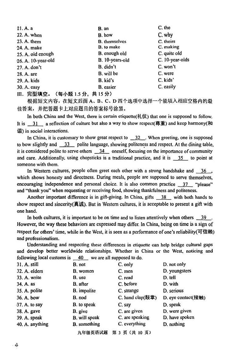 重庆市渝中区2024-2025学年九年级上学期期末考试英语试题第3页