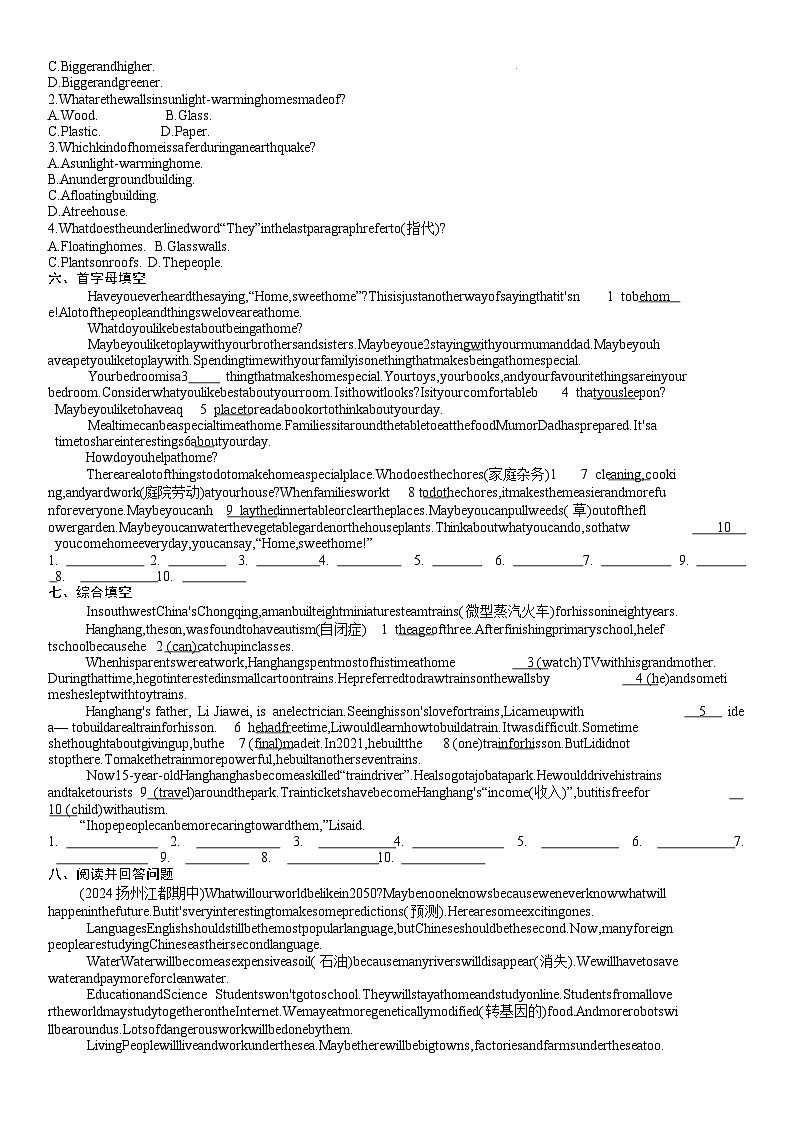 Unit1 课时练习 2024-2025学年牛津译林版英语七年级下册第3页