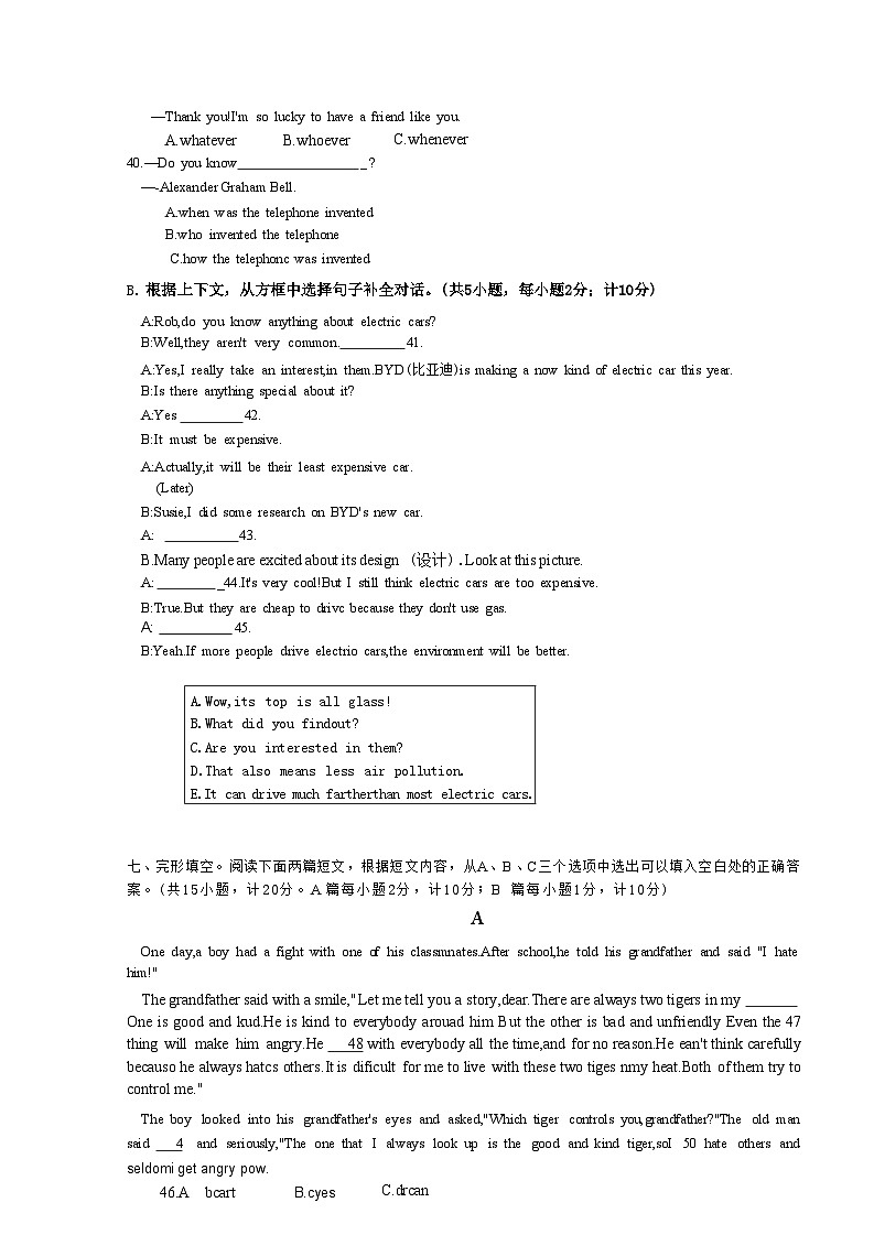 2024-2025成都市双流区九上一诊英语复习试卷第3页