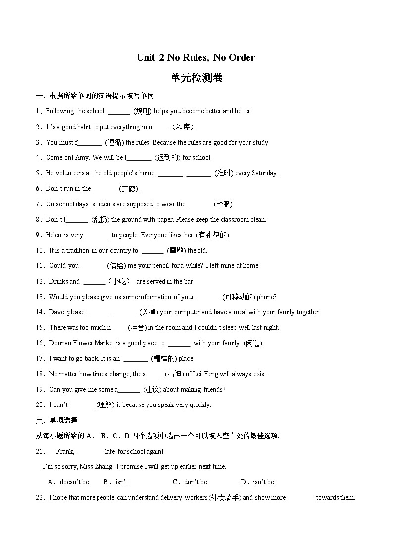 Unit 2 单元检测第1页