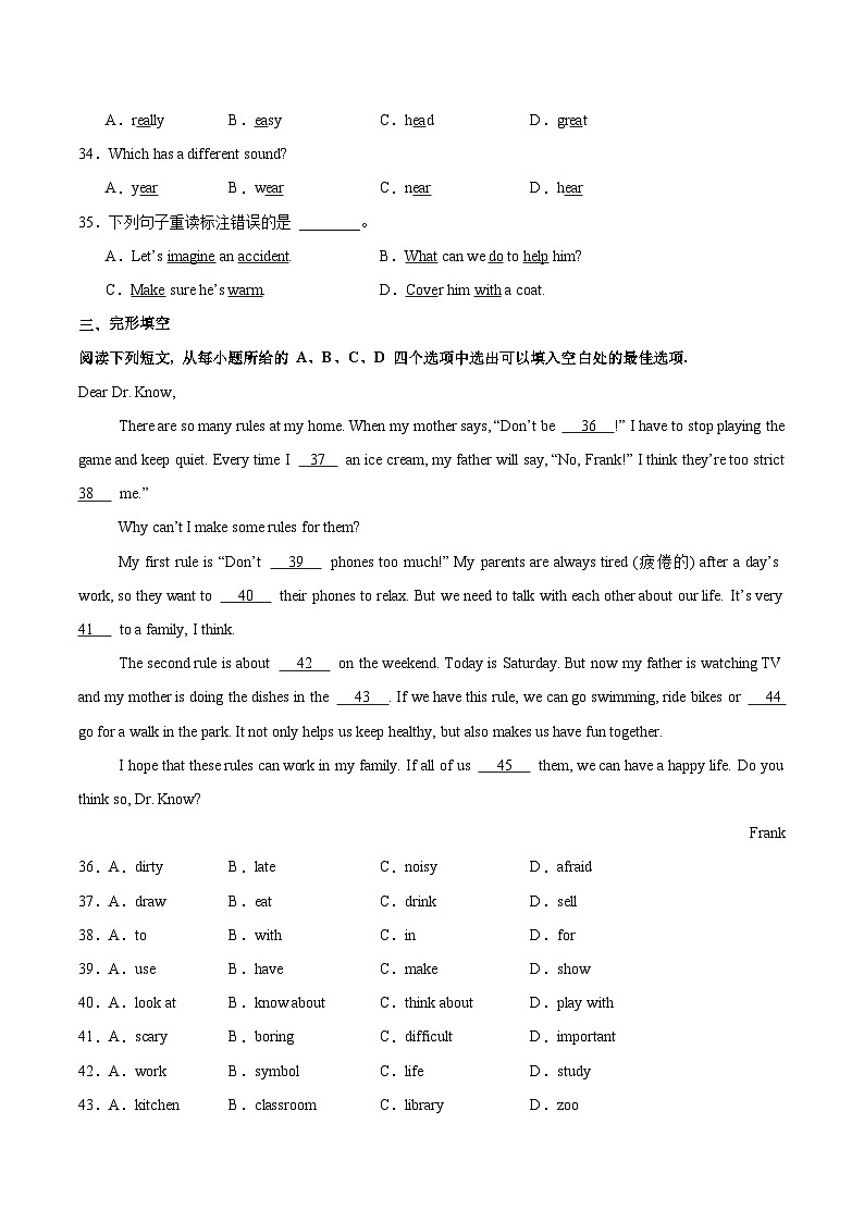 Unit 2 单元检测第3页