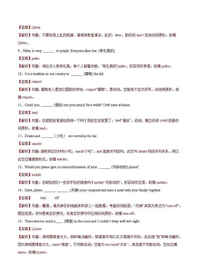 Unit 2 单元检测（含答案解析）第2页