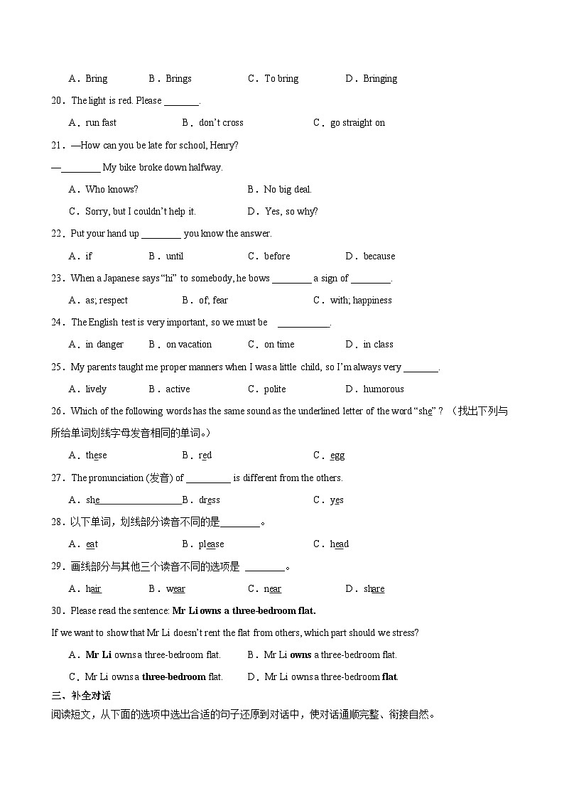 Unit 2 第1课时 Section A（1a-Pronunciation）（练习）第2页