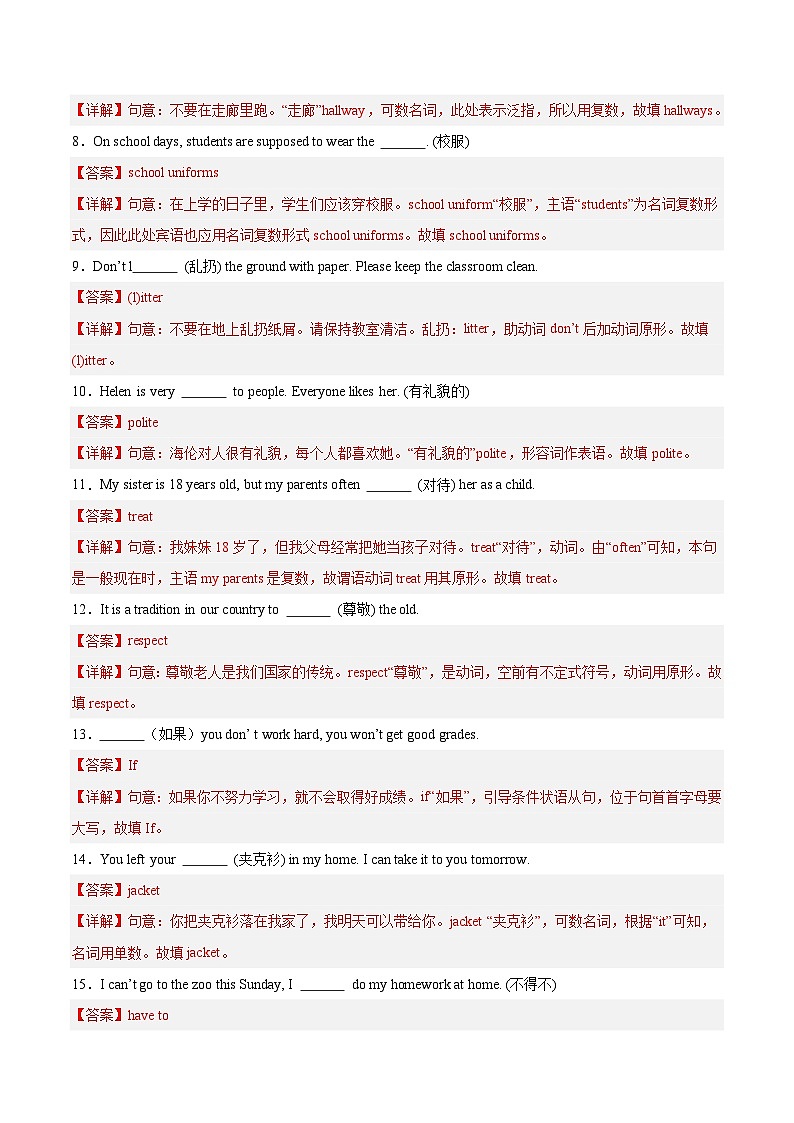 Unit 2 第1课时 Section A（1a-Pronunciation）（练习）（含答案解析）第2页