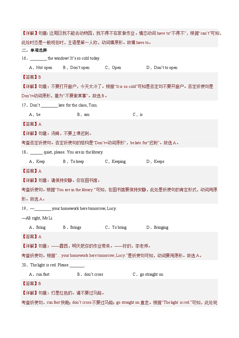 Unit 2 第1课时 Section A（1a-Pronunciation）（练习）（含答案解析）第3页