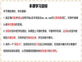 Unit 2 No Rules, No Order（第2課時(shí)）Section A（Pronunciation-2a-2f） - 七年級(jí)英語下冊(cè) 同步教學(xué)課件+同步練習(xí)（人教版2024）