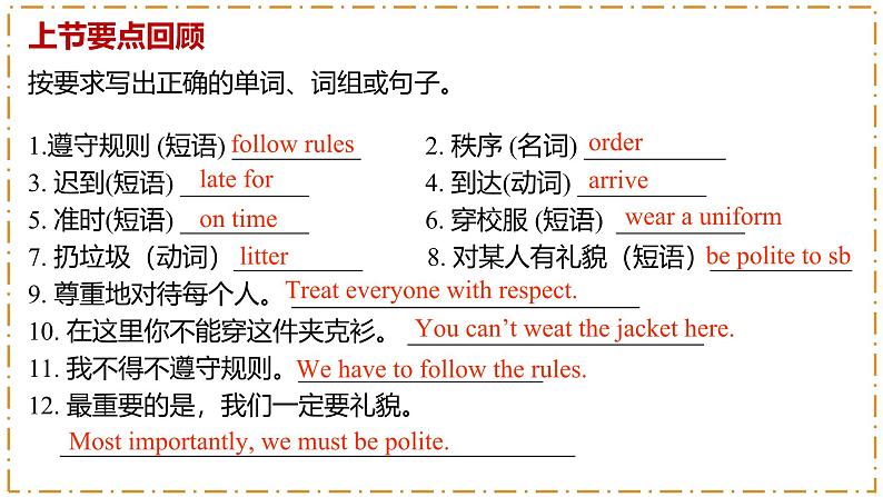 Unit 2 No Rules, No Order 第2课时 Section A（Pronunciation-2a-2f）第3页