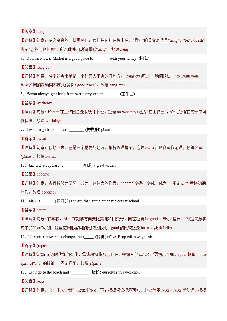 Unit 2 第4课时 Section B（1a-1c）（练习）（含答案解析）第2页