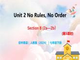 Unit 2 No Rules, No Order（第5課時(shí)）Section B（2a-2c） - 七年級(jí)英語下冊(cè) 同步教學(xué)課件+同步練習(xí)（人教版2024）
