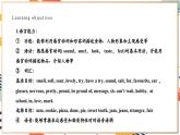 外研版英語八下Module 1 Unit 1 It smells delicious 課件+單元整體分析+教學設計