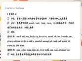 外研版英语八下Module 1 Unit 1 It smells delicious 课件+单元整体分析+教学设计