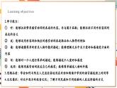 外研版英語八下Module 1 Unit 1 It smells delicious 課件+單元整體分析+教學設計