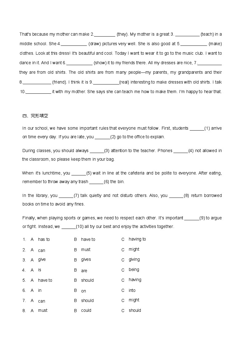 人教版新教材七年级下英语Unit 2基础课课练+答案第2页