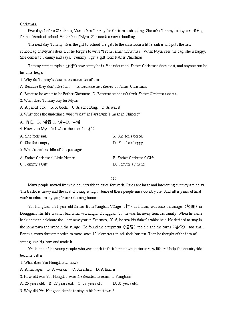 2025年人教版新教材七年级下册英语培优练习册Unit2+答案第2页