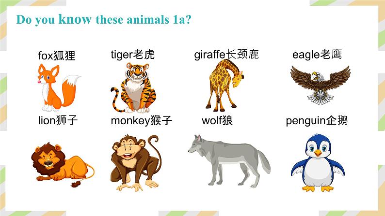 Unit 1 Animal Friends Period 1 Section A（1a-1d） - 七年级英语下册 同步教学课件（人教版2024）第3页