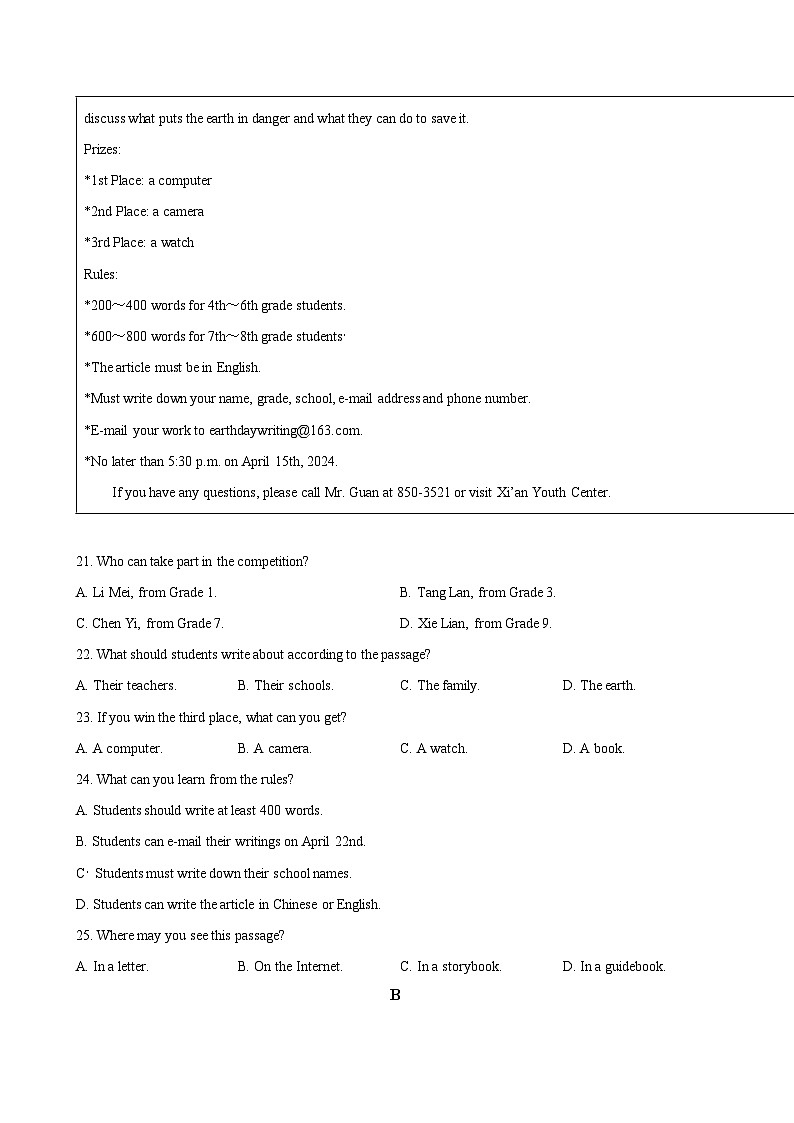 广东省东莞市石龙第三中学2024-2025学年八年级上学期12月月考 英语试卷第3页