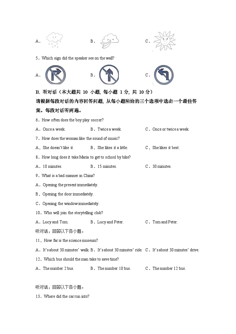 广东省惠州市博罗县2024-2025学年八年级上学期教学质量期末诊断 英语试题（含解析）第2页