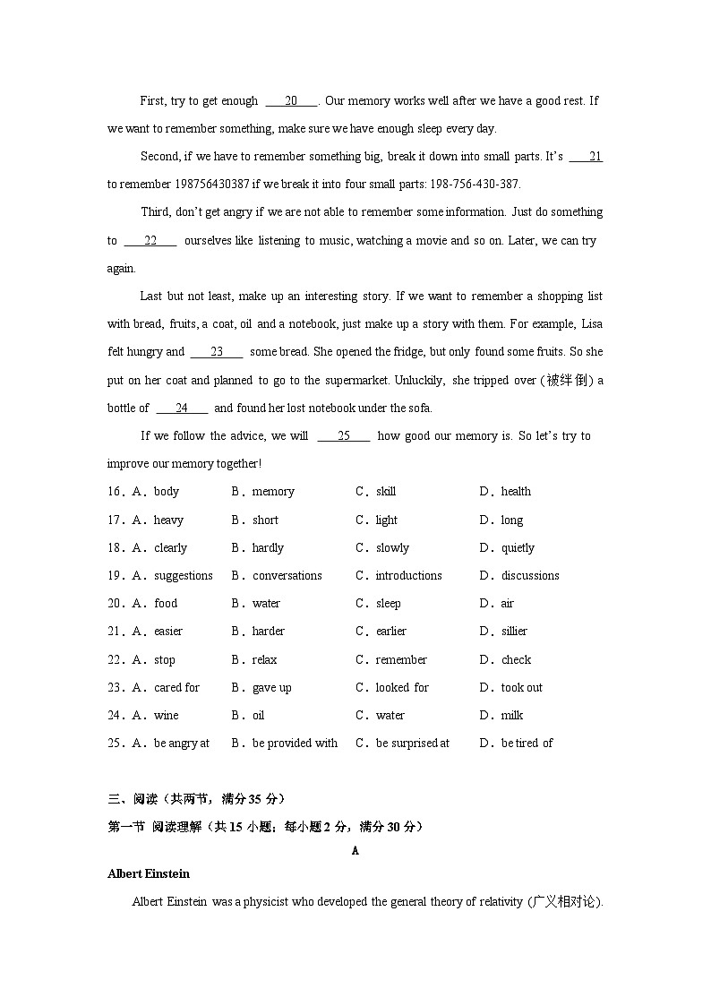 广州市白云区2024-2025学年牛津深圳版八年级 英语上册期末模拟卷（含解析）第3页