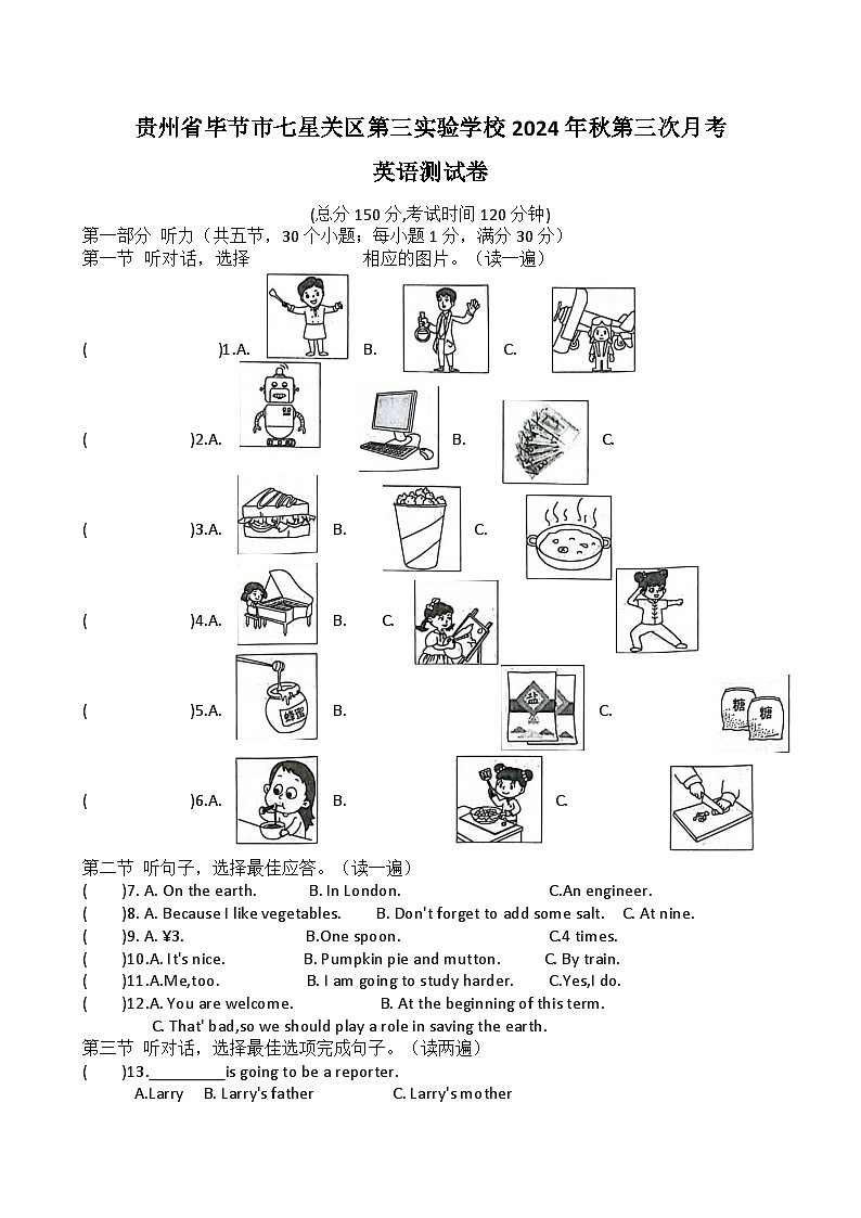 贵州省毕节市七星关区第三实验学校2024-2025学年八年级上学期第三次月考 英语试卷第1页