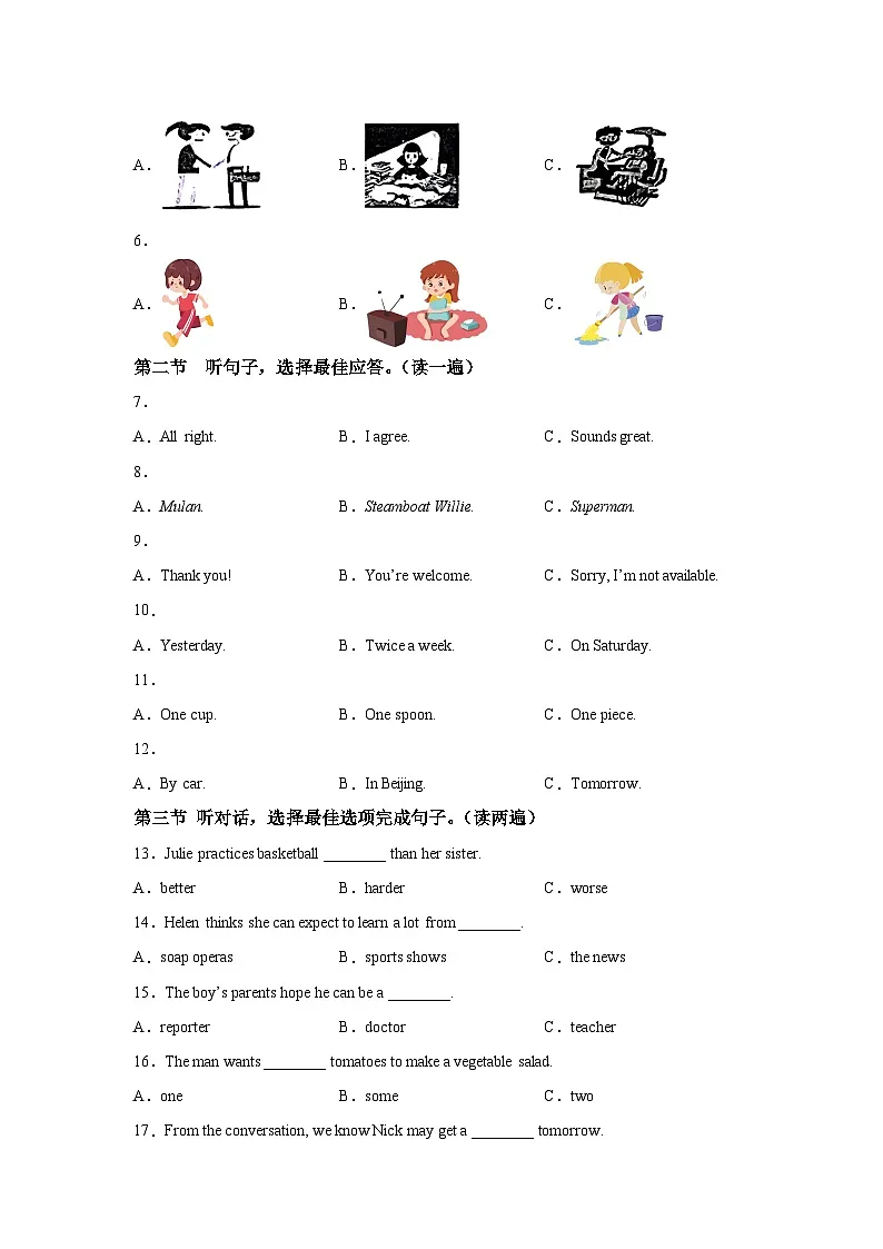 贵州省黔东南州2023-2024学年八年级上学期期末文化水平测试 英语试题（含解析）第2页