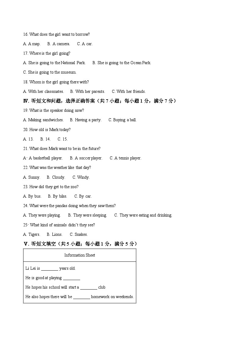 河北省廊坊市第四中学2024-2025学年八年级上学期12月月考 英语试题第2页
