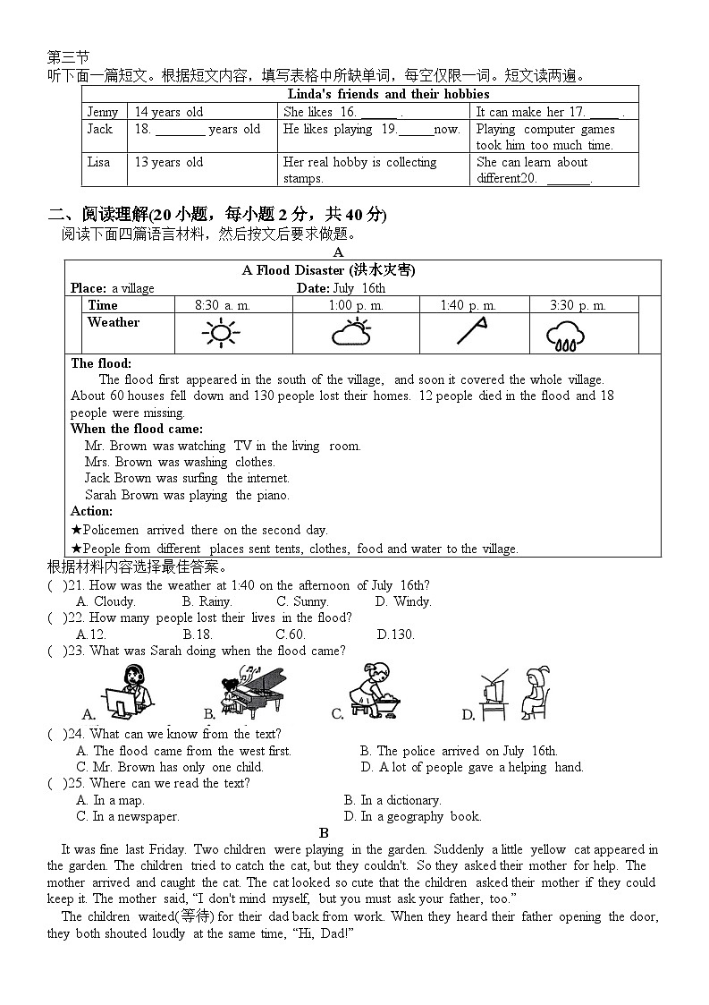 英语试题第2页