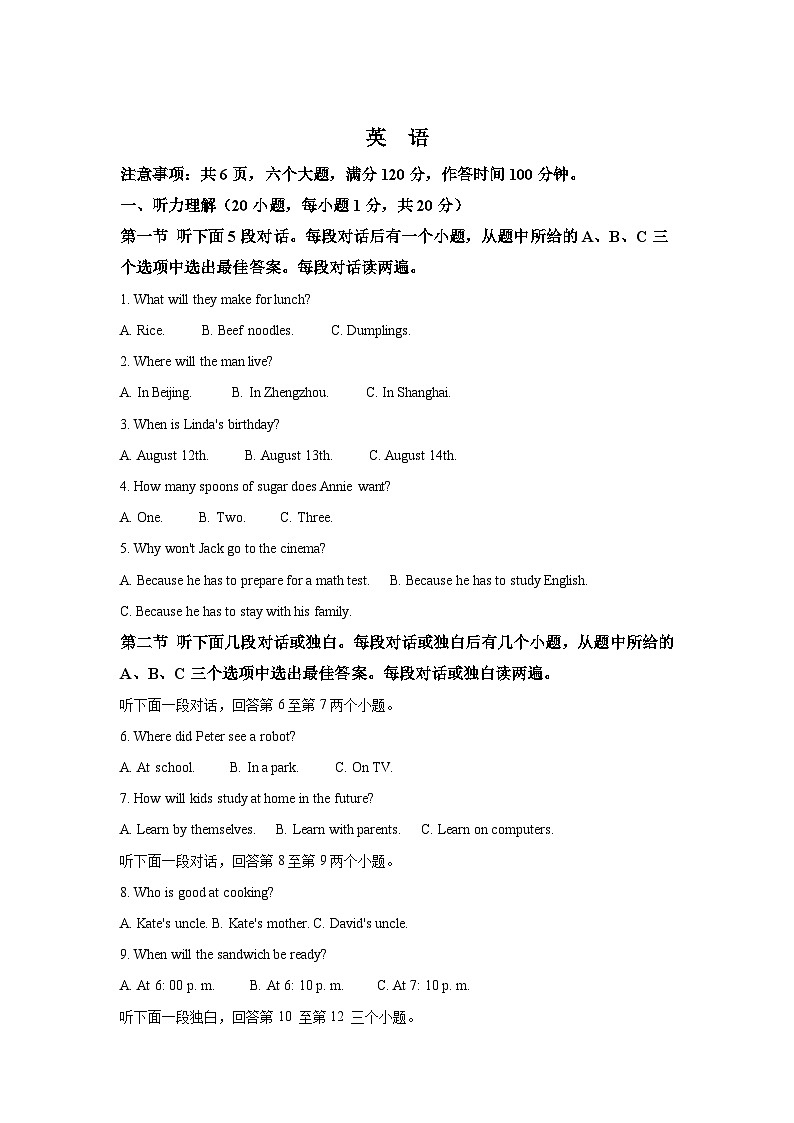 河南省周口市淮阳中学2024-2025学年八年级上学期期末考试 英语试题（含解析）第1页