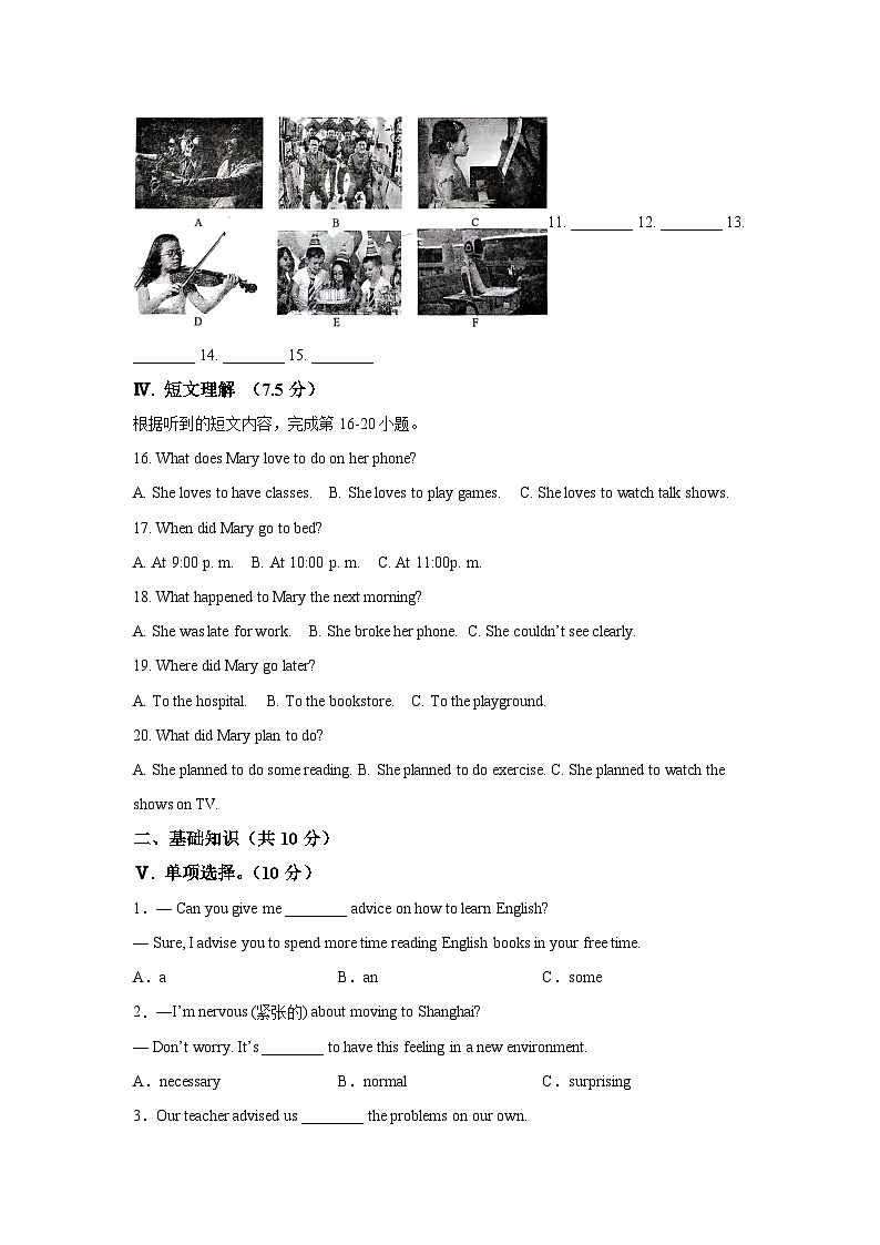 吉林省吉林市昌邑区2024-2025学年八年级上学期期末考试 英语试题（含解析）第2页