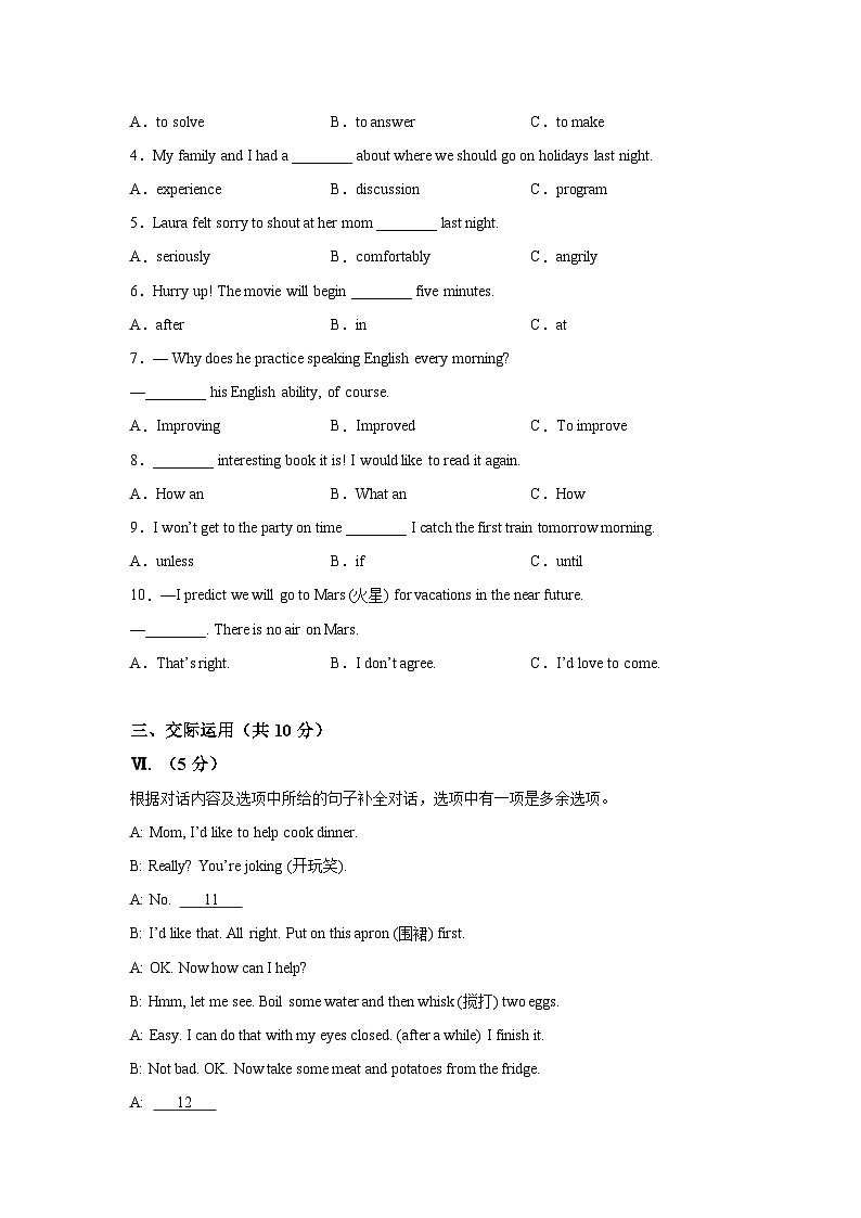 吉林省吉林市昌邑区2024-2025学年八年级上学期期末考试 英语试题（含解析）第3页