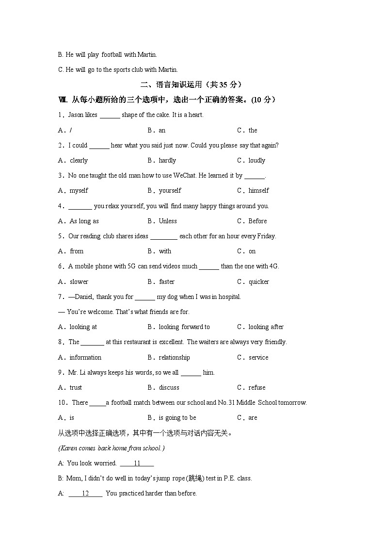 吉林省吉林市亚桥中学桃园校区2024-2025学年八年级上学期期末考试 英语试题（含解析）第3页