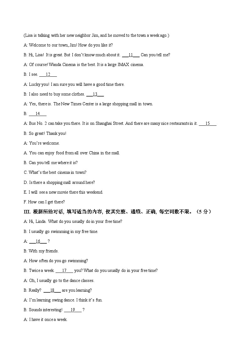吉林省吉林市永吉县2024-2025学年八年级上学期期末考试 英语试题第2页