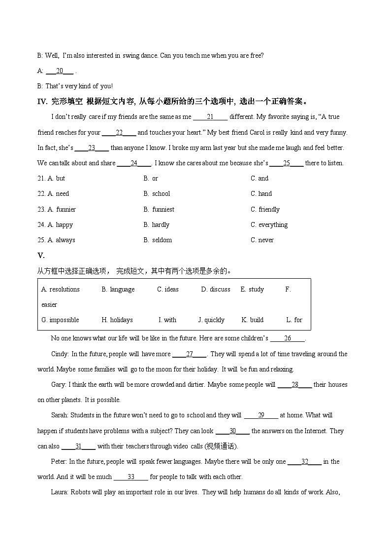 吉林省吉林市永吉县2024-2025学年八年级上学期期末考试 英语试题第3页