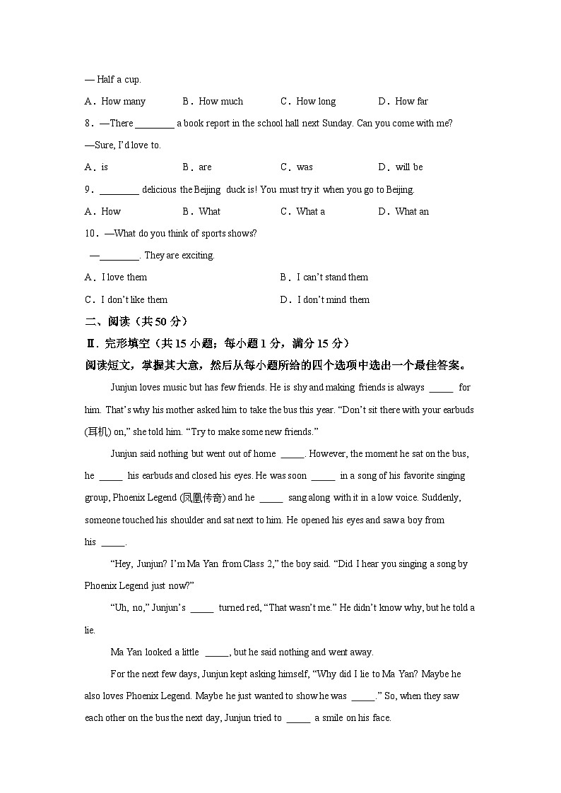 吉林省长春市二道区2024-2025学年八年级上学期期末考试 英语试题（含解析）第2页