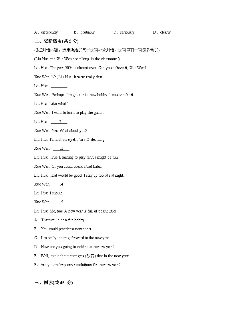 吉林省长春市绿园区2024-2025学年八年级上学期期末考试 英语试题（含解析）第2页