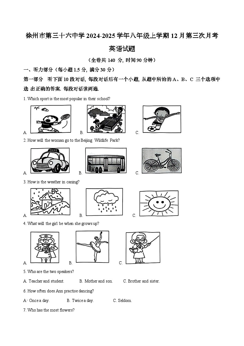 江苏省徐州市第三十六中学2024-2025学年八年级上学期12月第三次月考 英语试题第1页