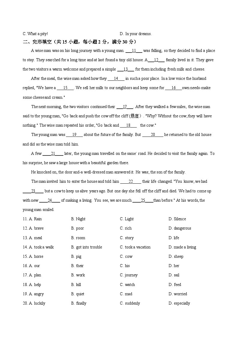 江苏省徐州市鼓楼区东苑中学2024-2025学年八年级上学期12月月考 英语试题第2页