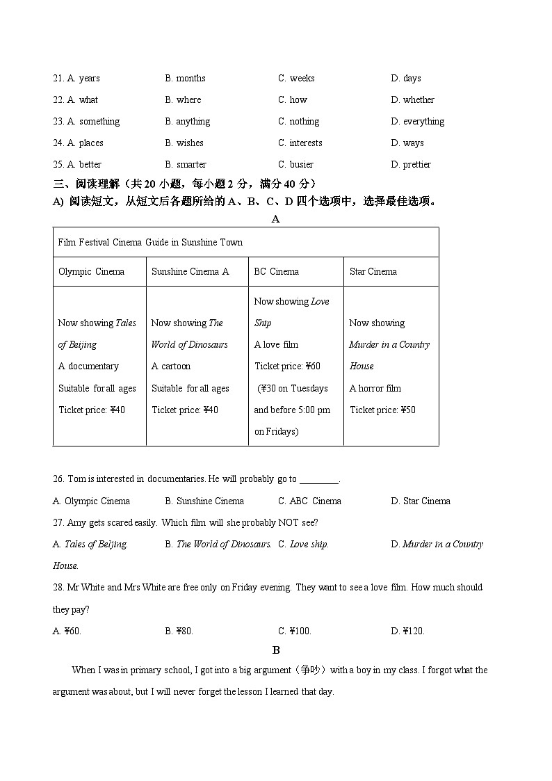 江苏省徐州市鼓楼区东苑中学2024-2025学年八年级上学期12月月考 英语试题第3页