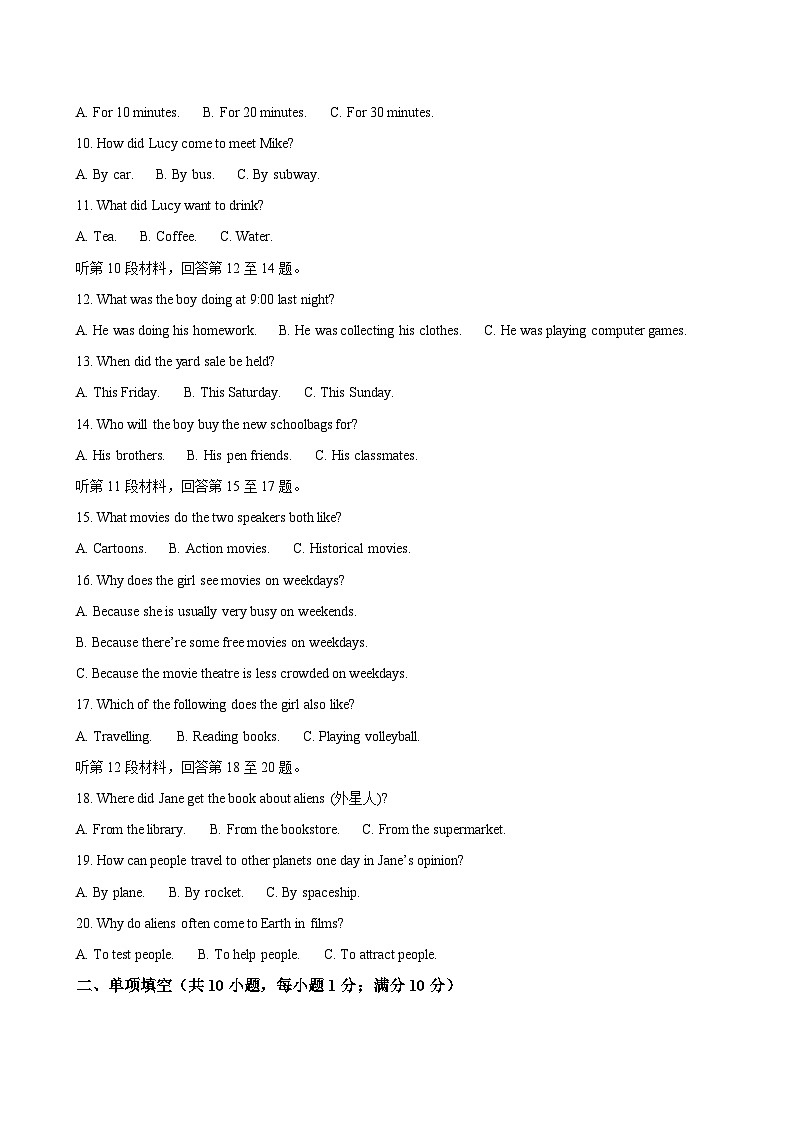 辽宁省沈阳市第一二六中学 2024-2025学年上学期八年级12月月考 英语试卷第2页
