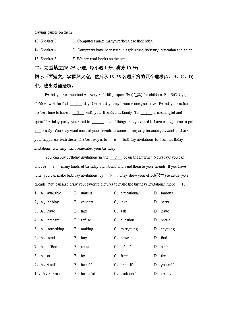 山东省枣庄市薛城区2024-2025学年八年级上学期期末综合素养检测 英语试题（含解析）第2页