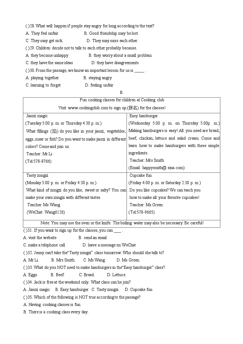 山东省枣庄市薛城区2024-2025学年八年级上学期期末综合素养检测 英语试题第3页