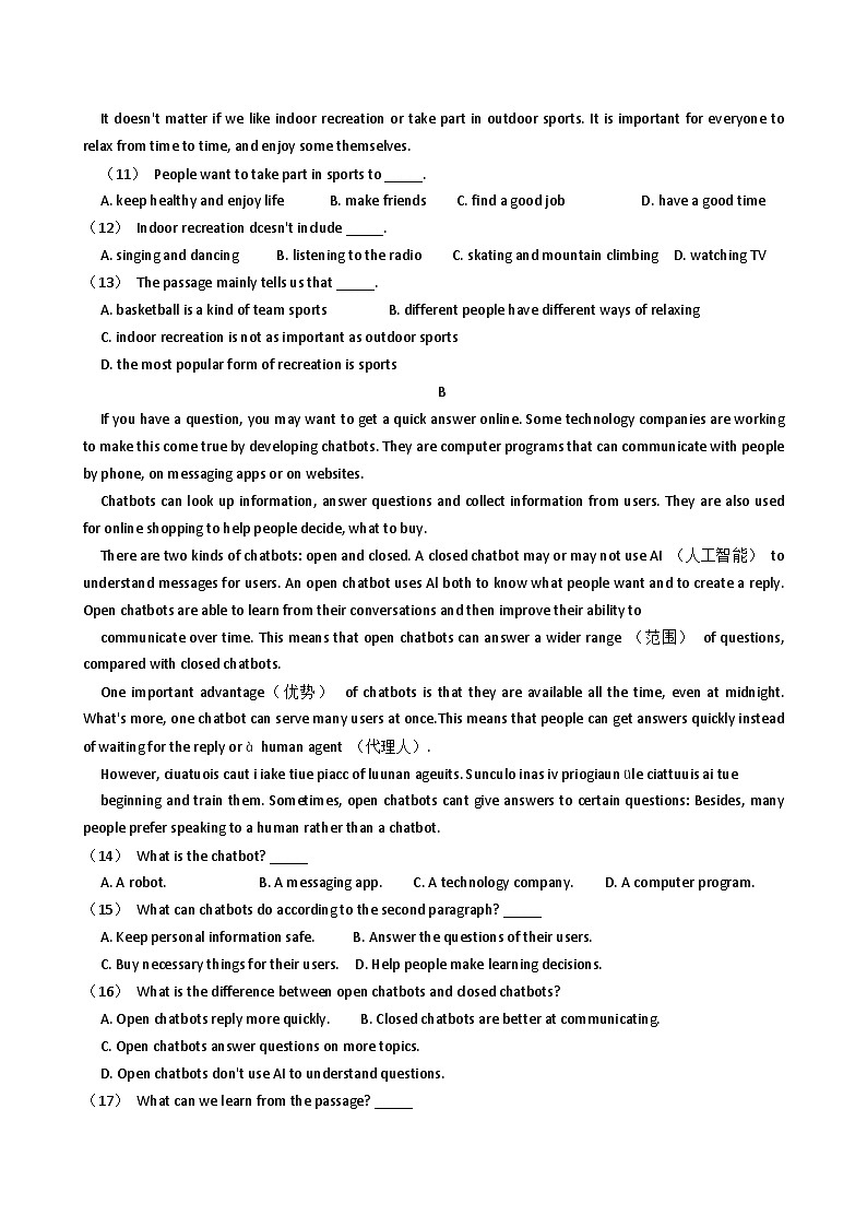 山东省淄博市张店区第六中学2024-2025学年八年级上学期12月月考 英语试题第2页