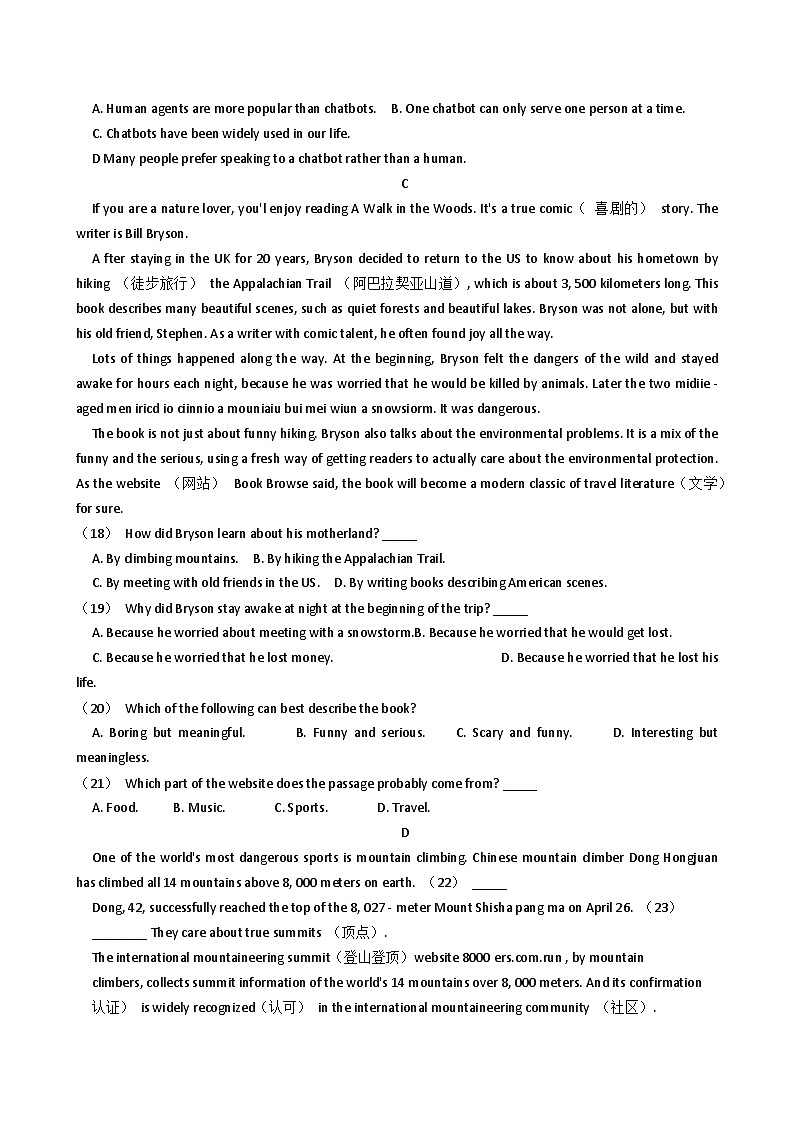 山东省淄博市张店区第六中学2024-2025学年八年级上学期12月月考 英语试题第3页