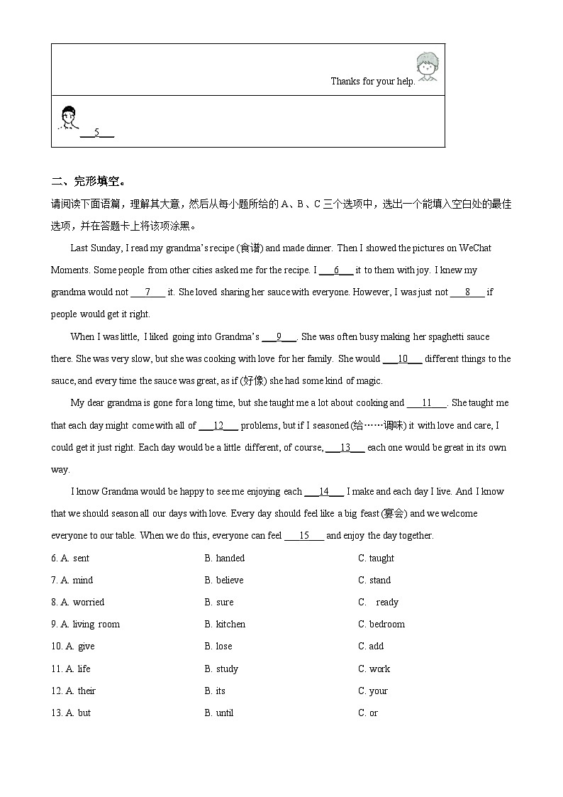 山西省太原师范学院附属中学2024-2025学年八年级上学期12月月考 英语试题第2页