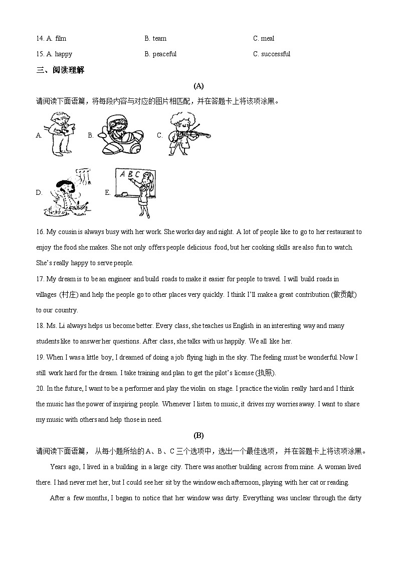 山西省太原师范学院附属中学2024-2025学年八年级上学期12月月考 英语试题第3页