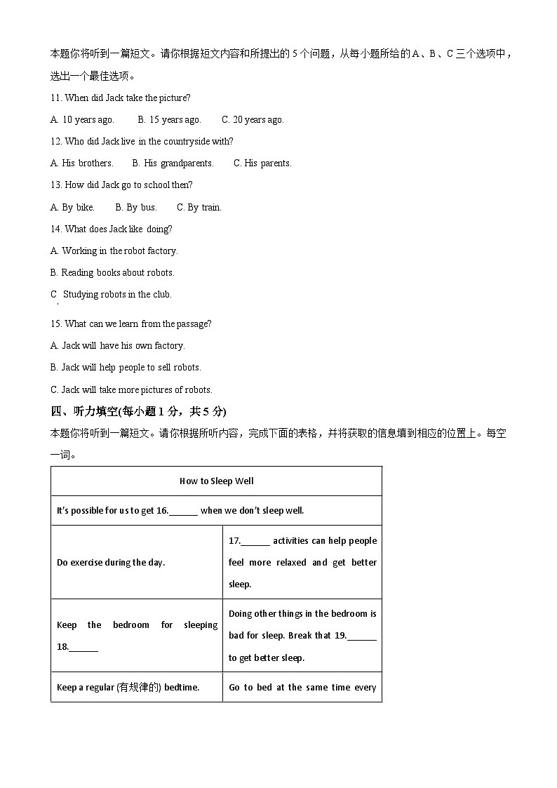 山西省太原市第五中学校2024-2025学年八年级上学期12月月考 英语试题第2页