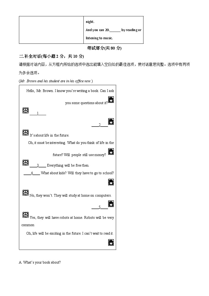 山西省太原市第五中学校2024-2025学年八年级上学期12月月考 英语试题第3页