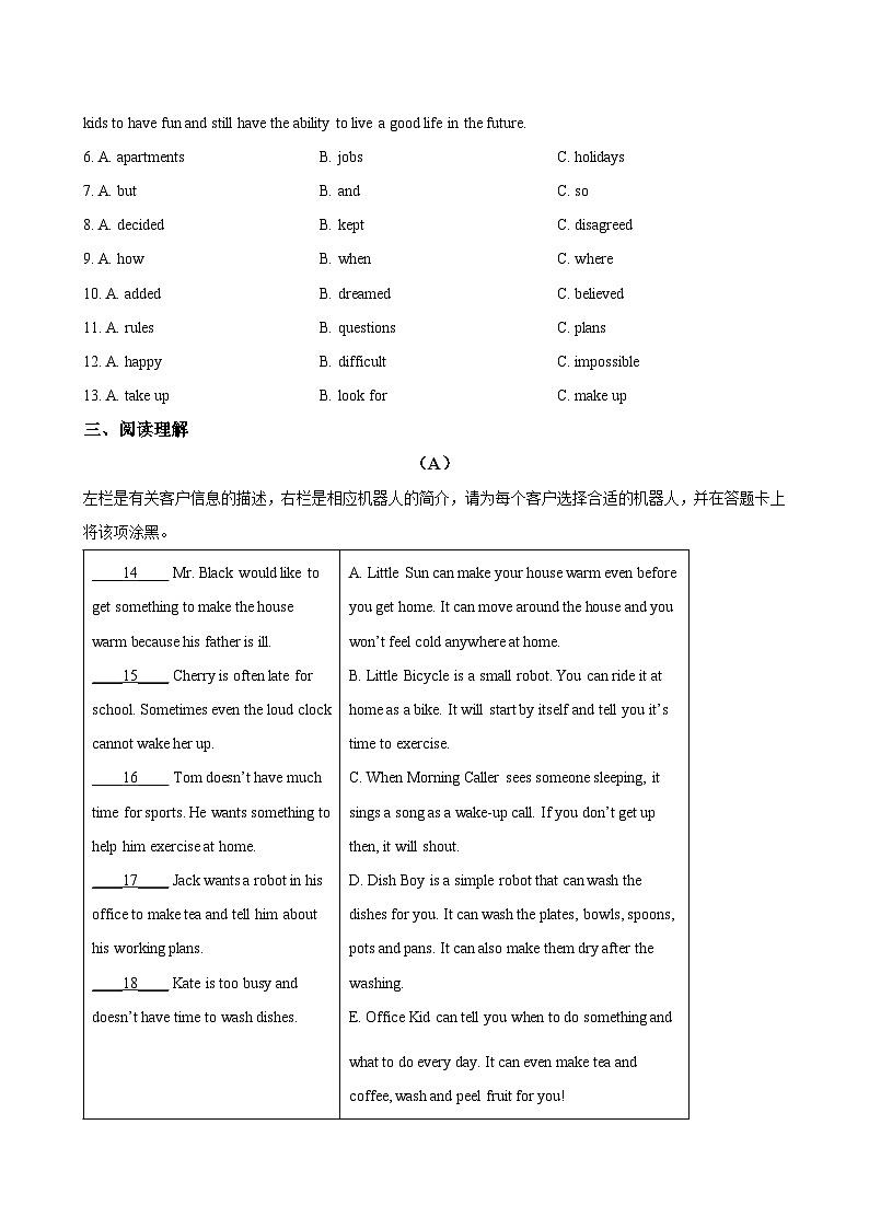 山西省太原市小店区山西大学附属中学校2024-2025学年八年级上学期12月月考 英语试题第2页